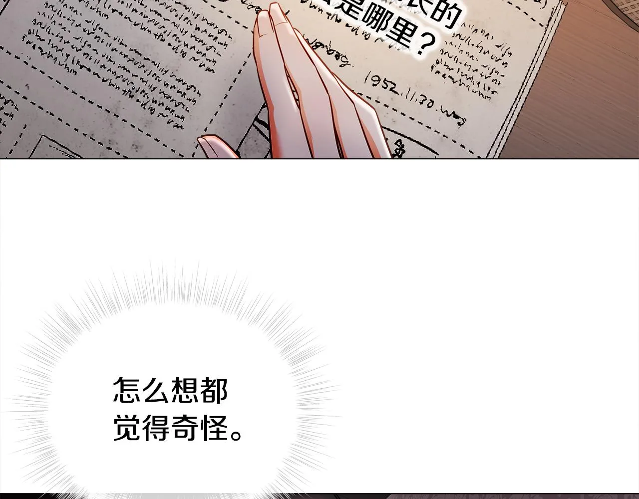 第66话 胆小鬼爸爸 第53页