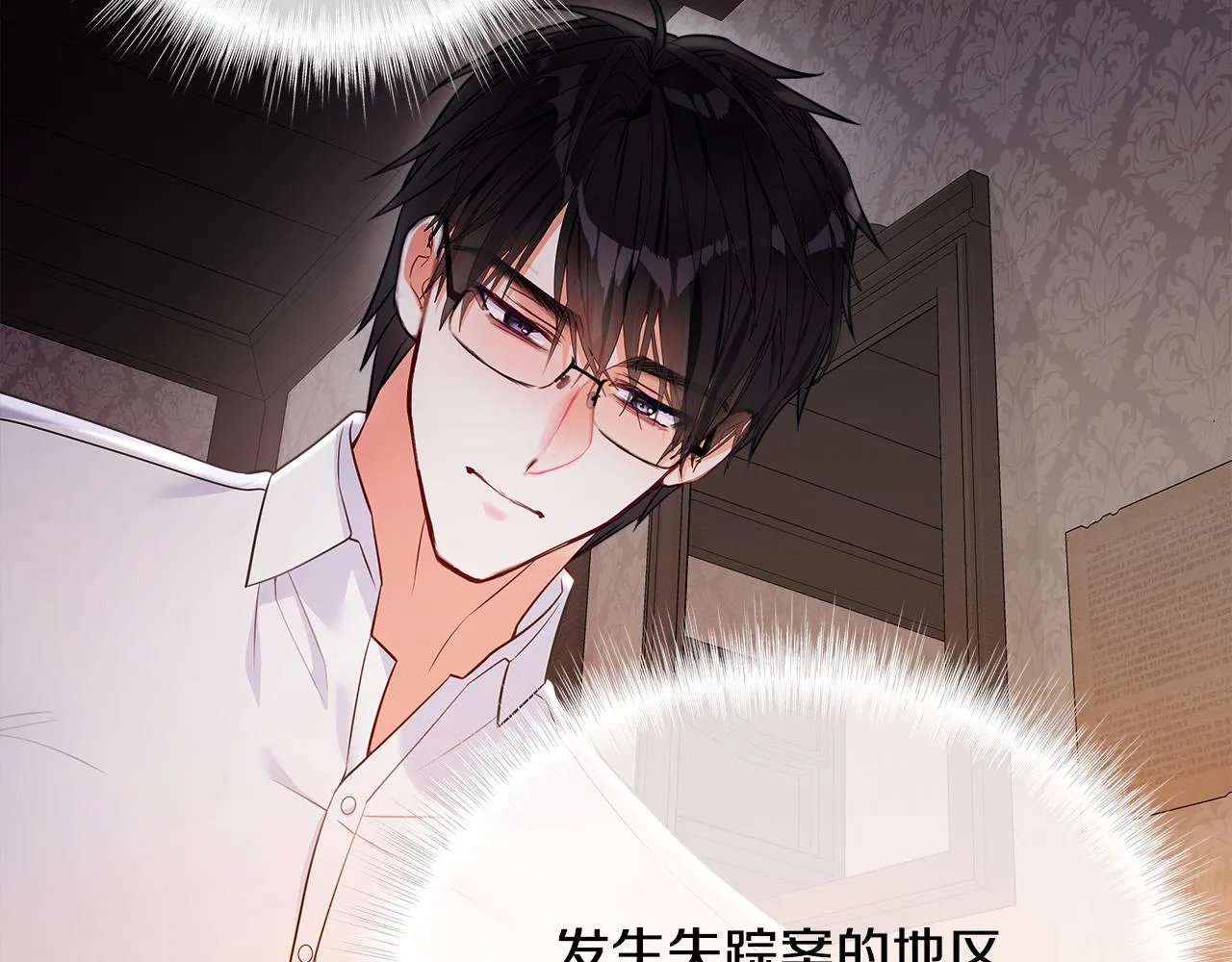 第66话 胆小鬼爸爸 第54页
