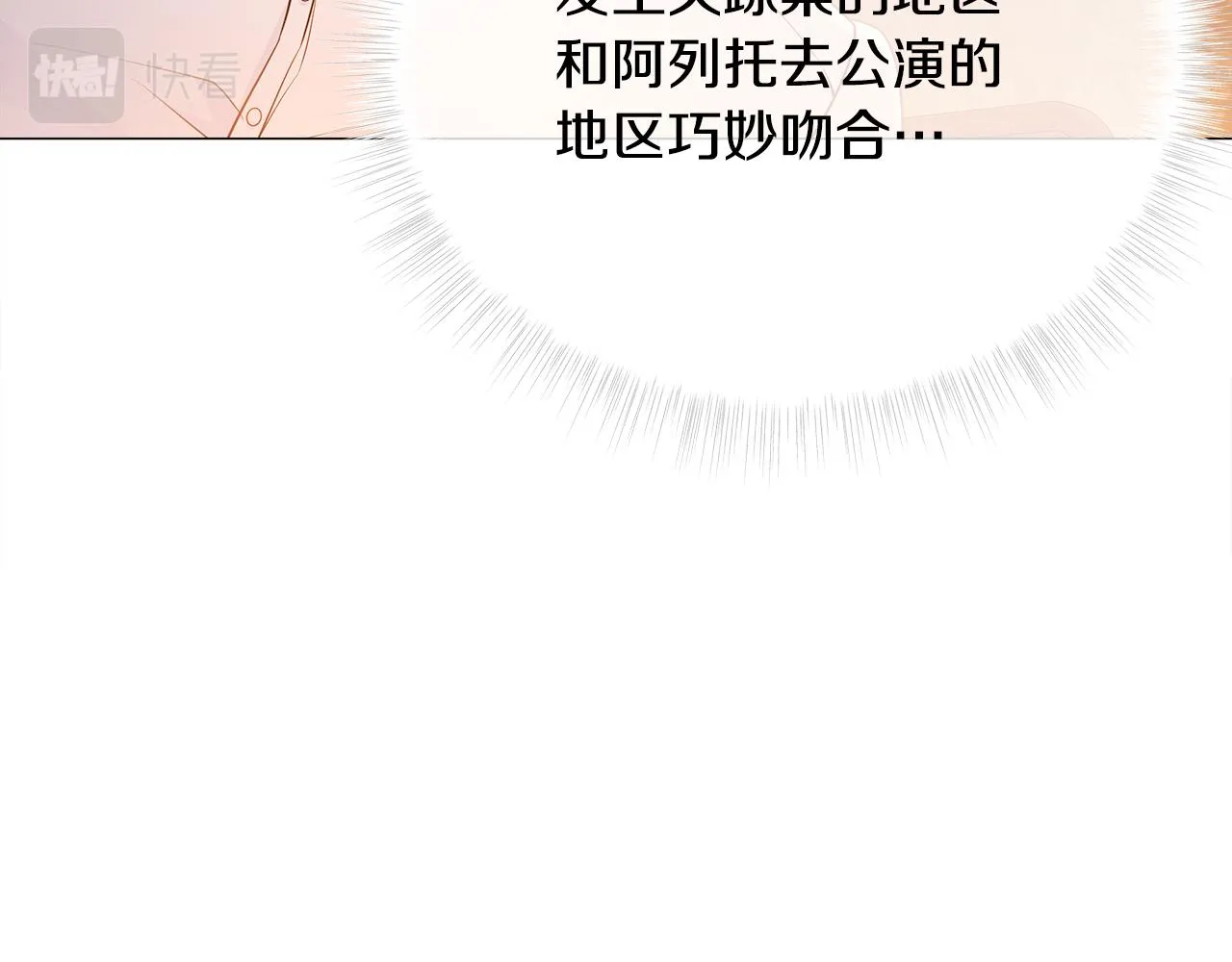 第66话 胆小鬼爸爸 第55页