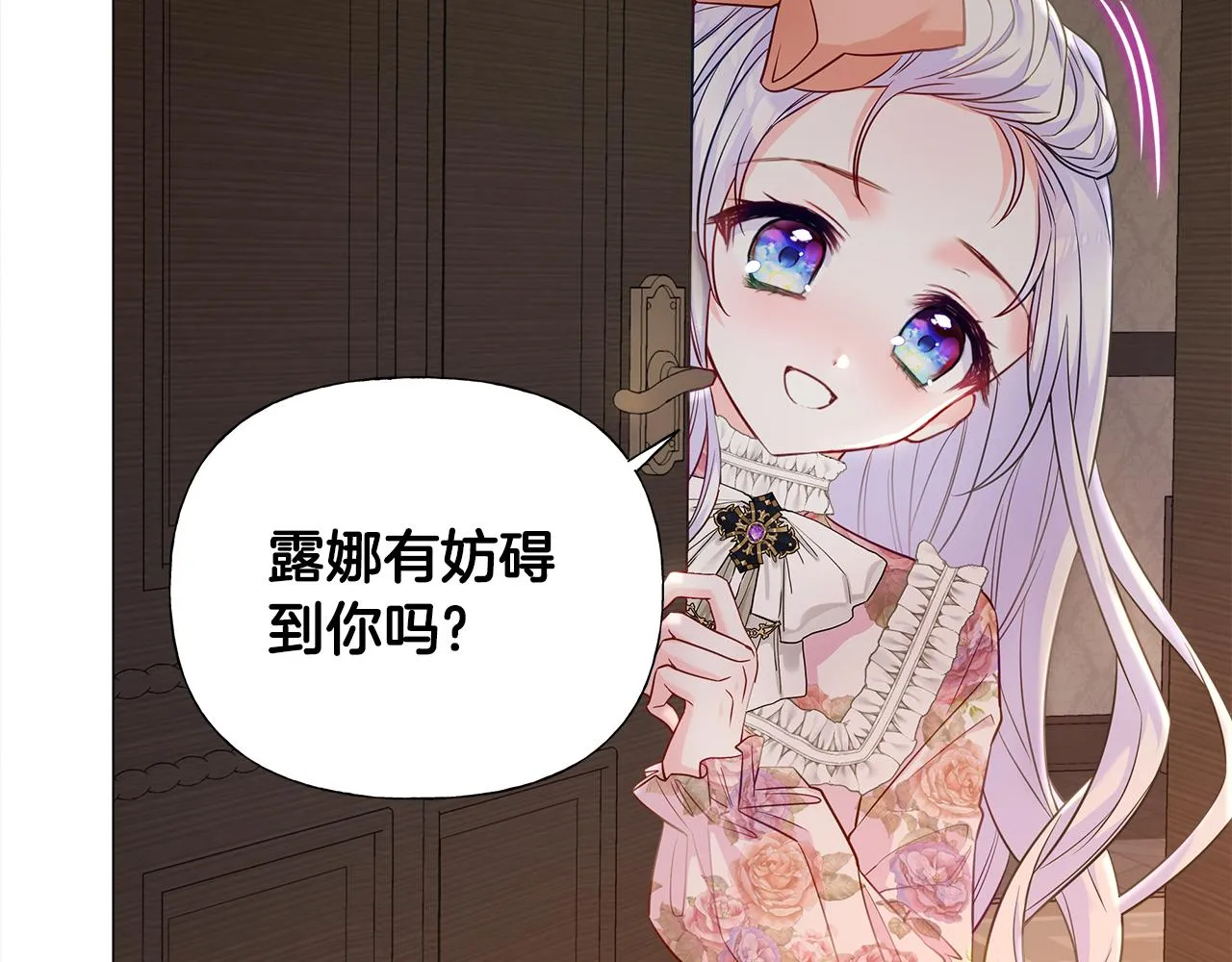 第66话 胆小鬼爸爸 第59页