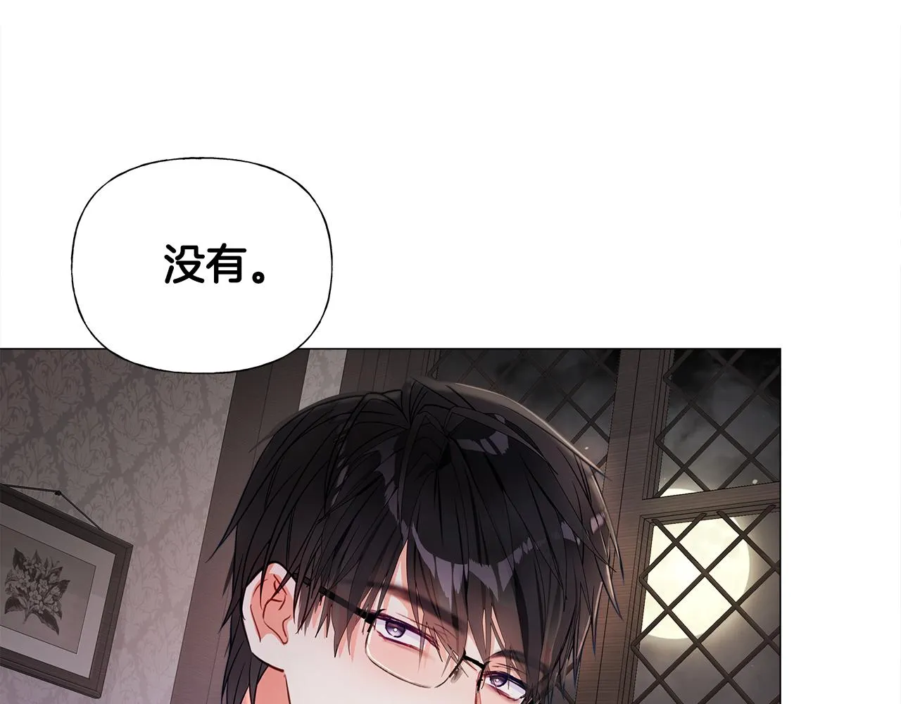 第66话 胆小鬼爸爸 第61页