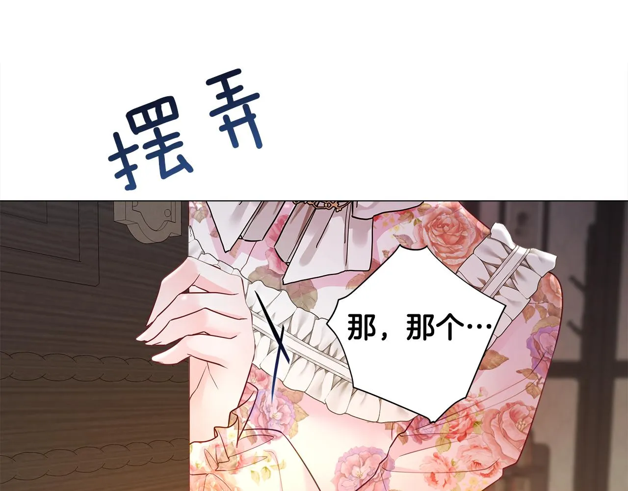 第66话 胆小鬼爸爸 第63页