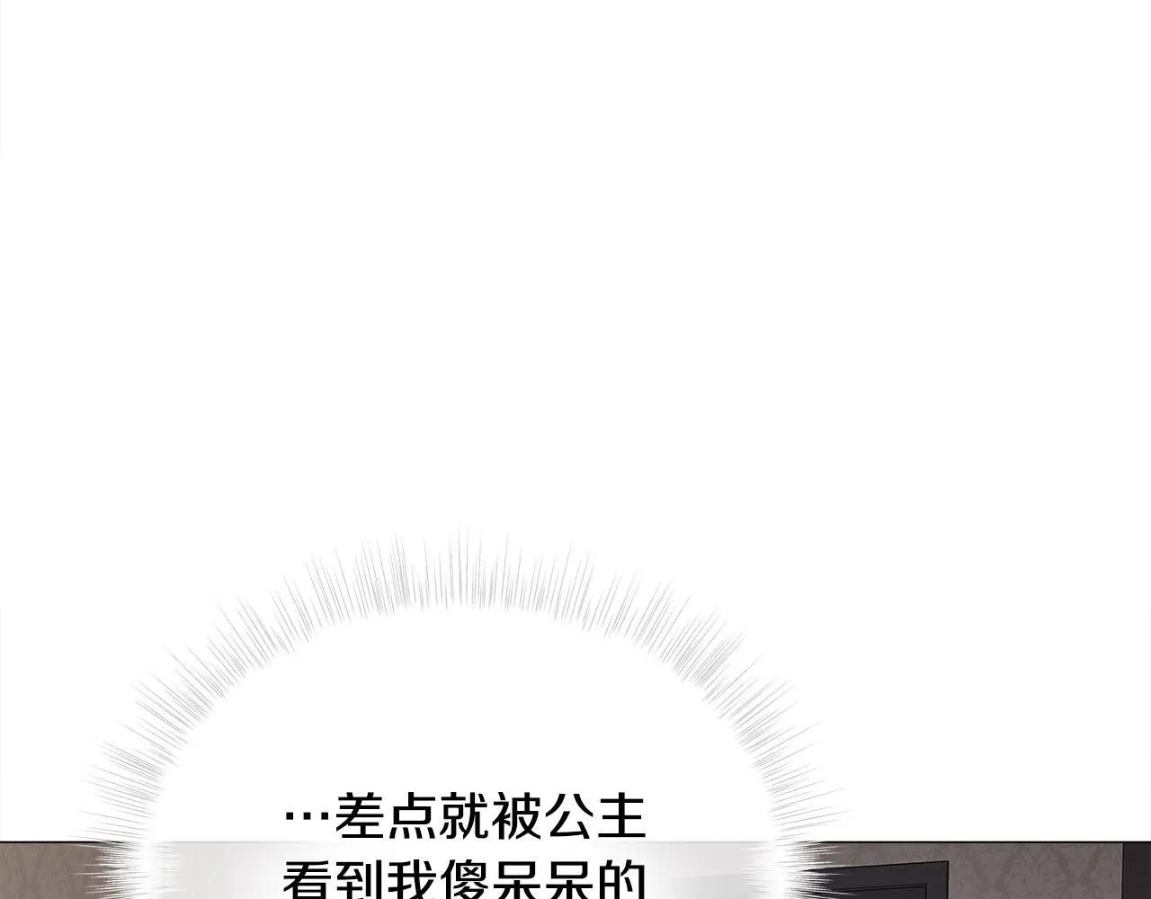 第66话 胆小鬼爸爸 第71页