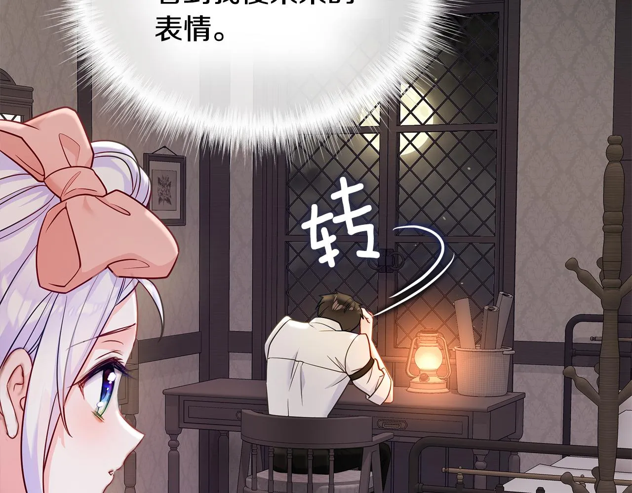 第66话 胆小鬼爸爸 第72页