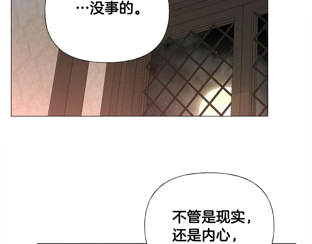 第66话 胆小鬼爸爸 第75页