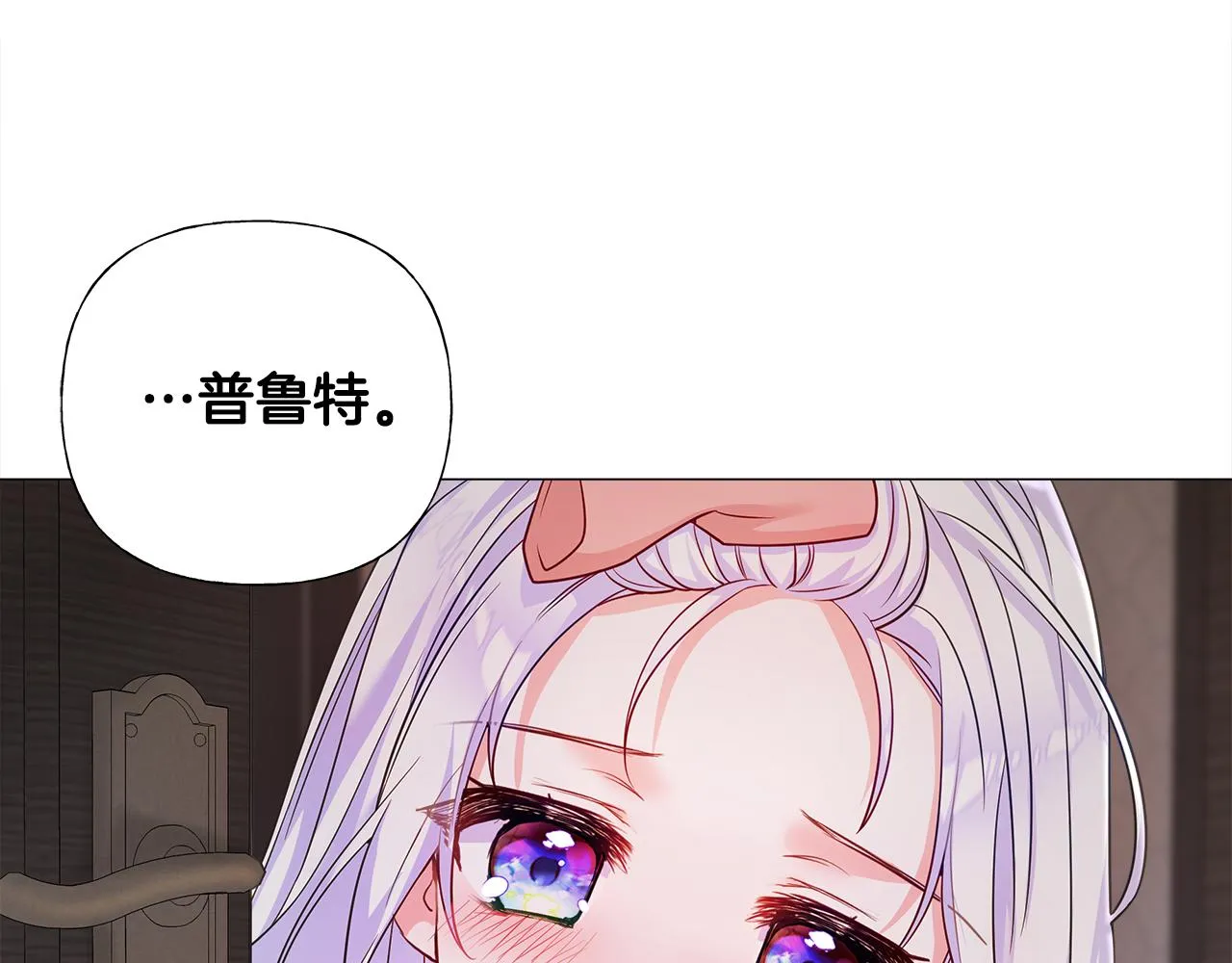 第66话 胆小鬼爸爸 第79页