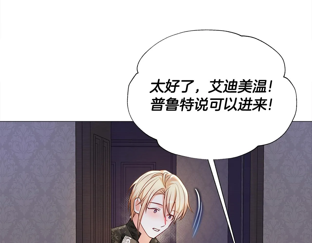 第66话 胆小鬼爸爸 第81页