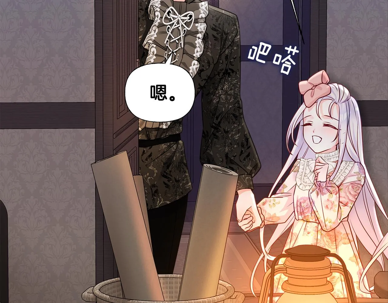 第66话 胆小鬼爸爸 第82页
