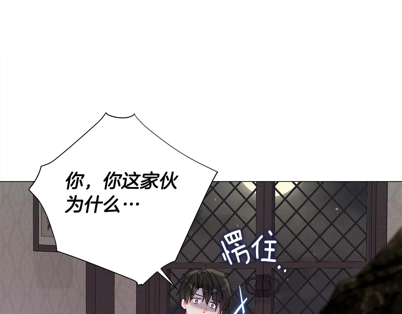 第66话 胆小鬼爸爸 第84页