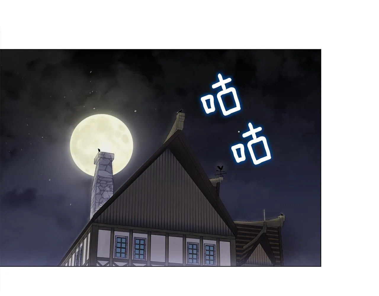 第66话 胆小鬼爸爸 第96页