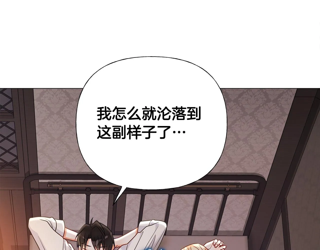 第66话 胆小鬼爸爸 第97页
