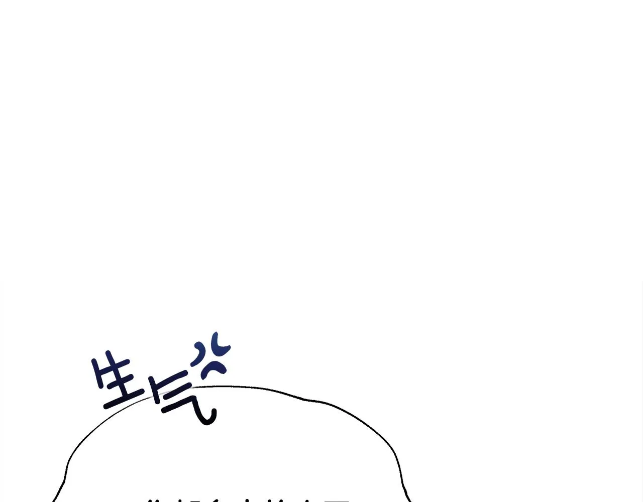 第66话 胆小鬼爸爸 第100页