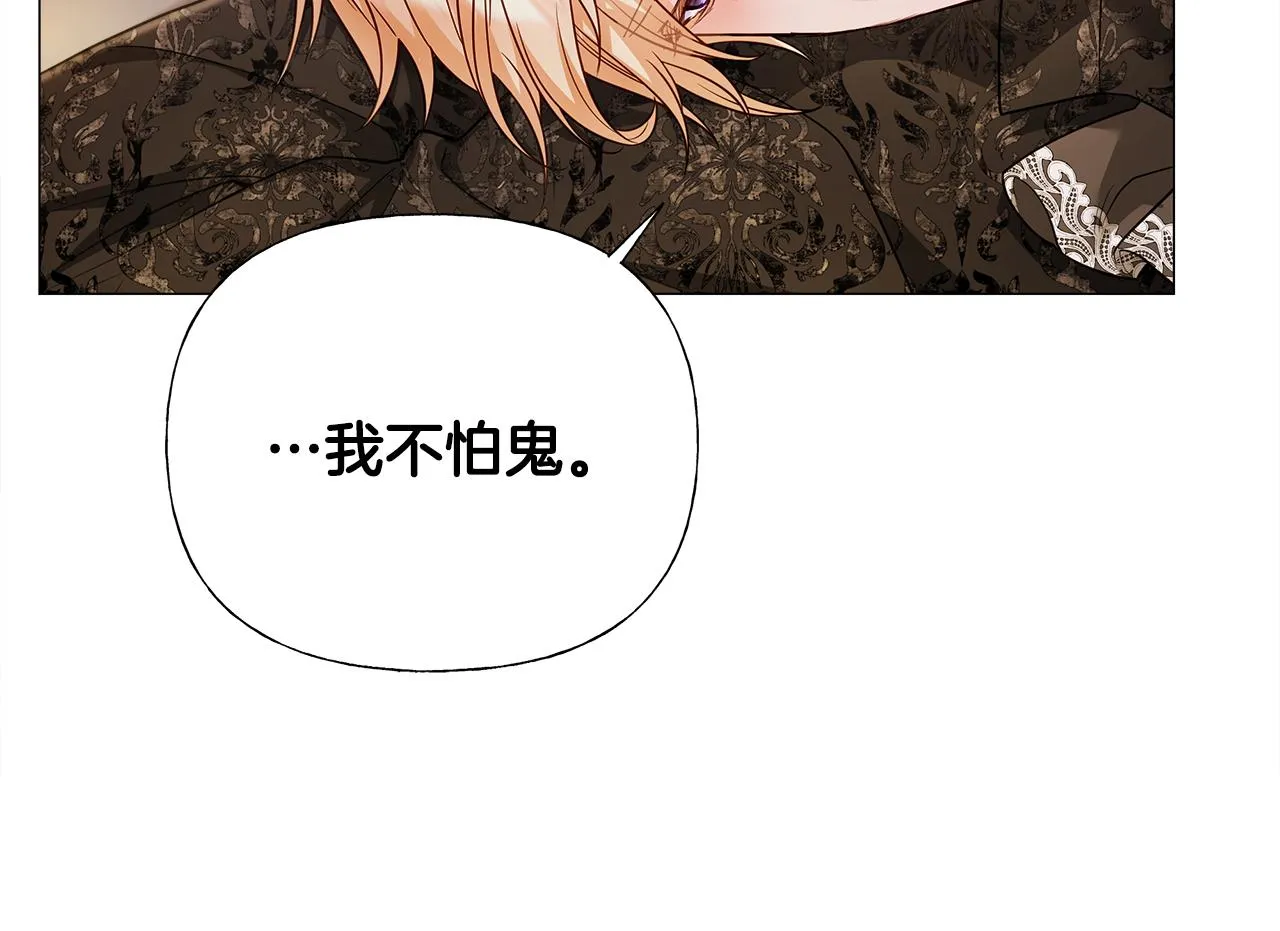 第66话 胆小鬼爸爸 第104页