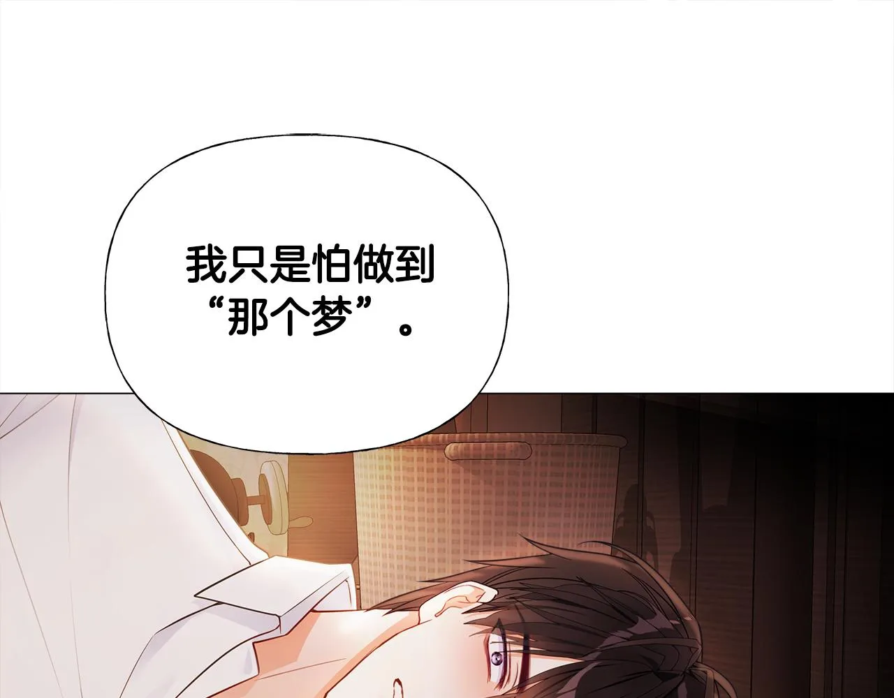 第66话 胆小鬼爸爸 第105页