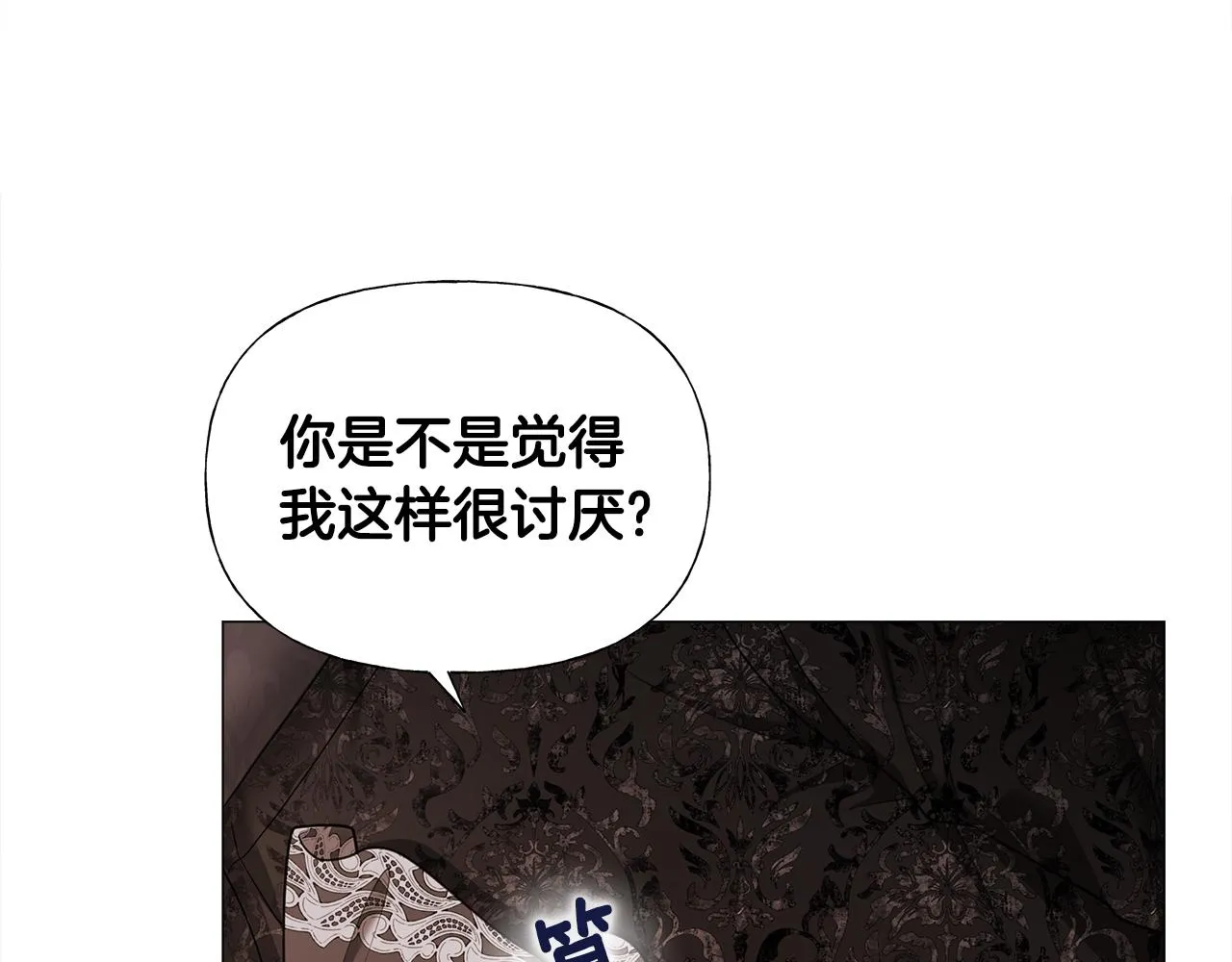 第66话 胆小鬼爸爸 第107页