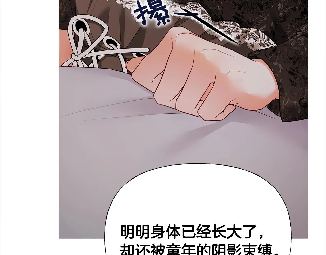 第66话 胆小鬼爸爸 第108页