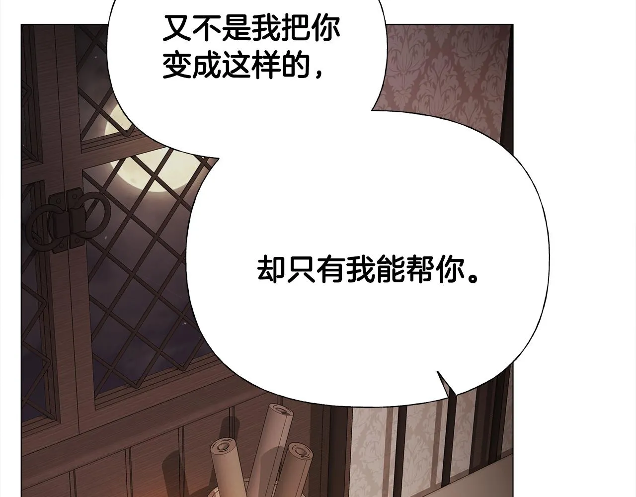 第66话 胆小鬼爸爸 第113页