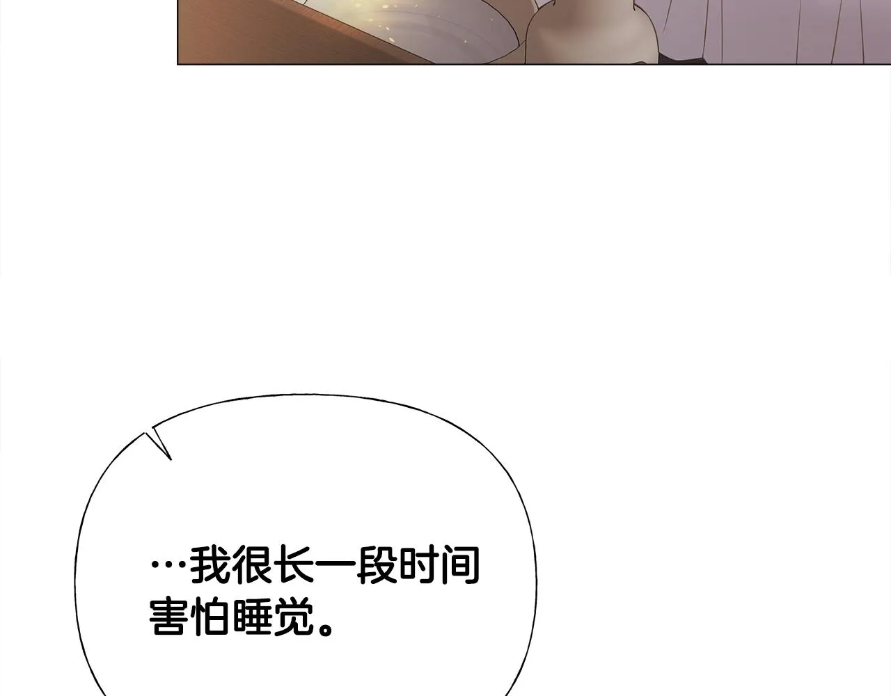 第66话 胆小鬼爸爸 第117页