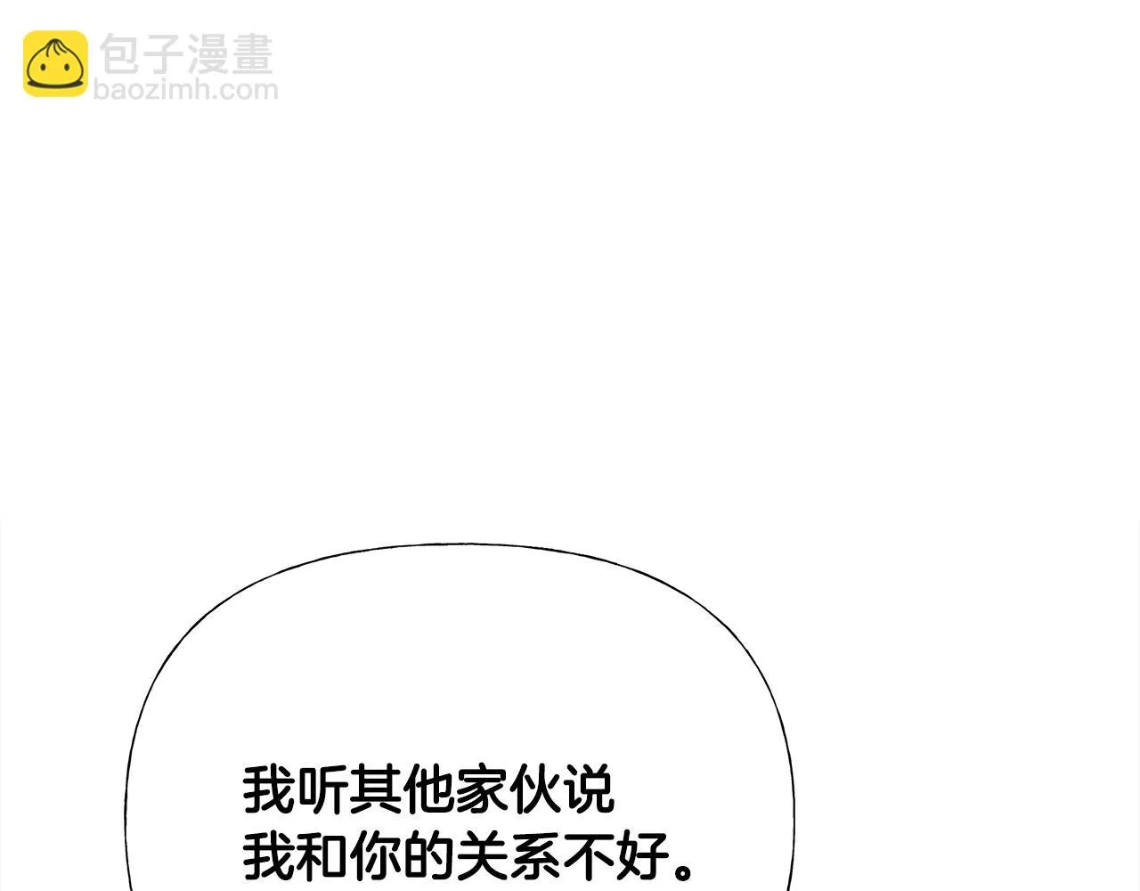 第66话 胆小鬼爸爸 第120页