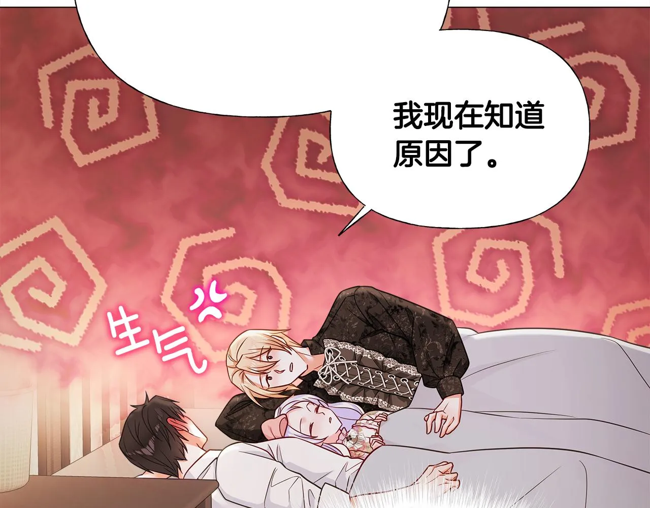 第66话 胆小鬼爸爸 第121页