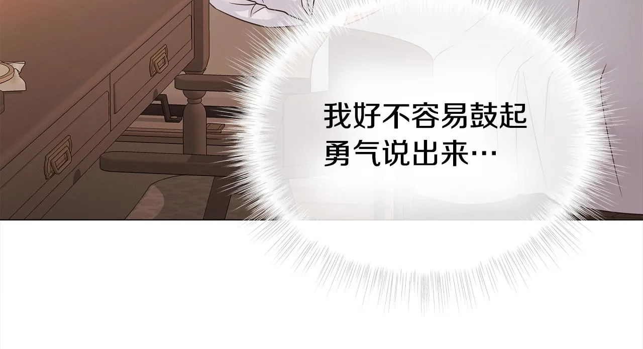 第66话 胆小鬼爸爸 第122页