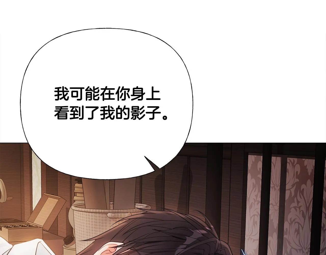 第66话 胆小鬼爸爸 第123页