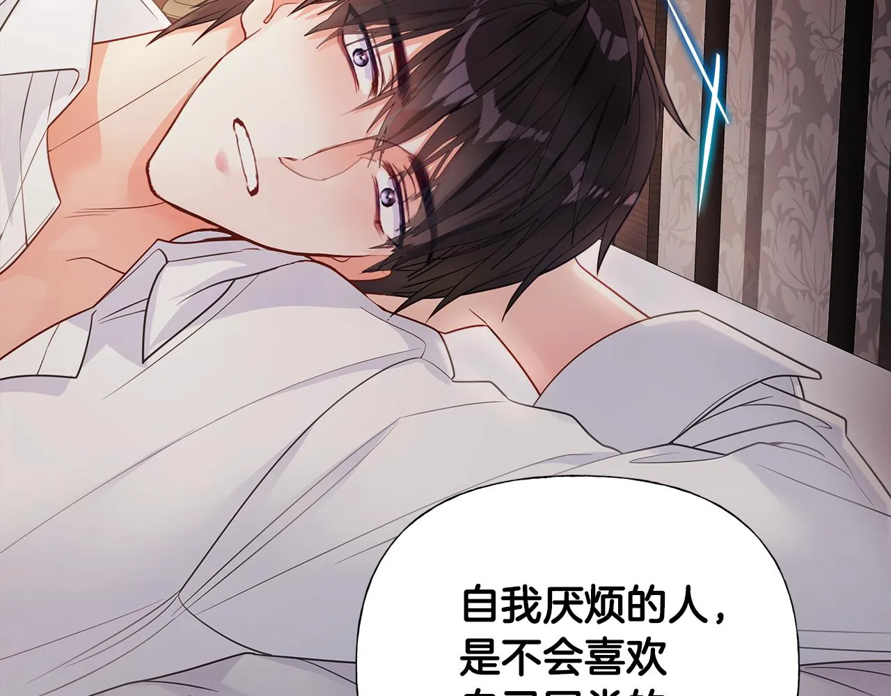 第66话 胆小鬼爸爸 第124页