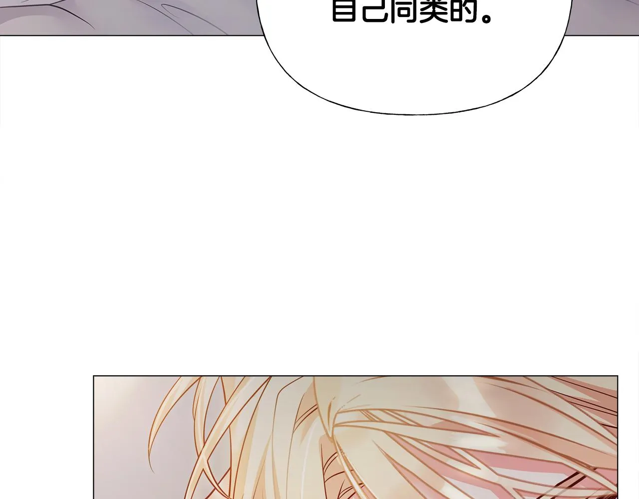 第66话 胆小鬼爸爸 第125页