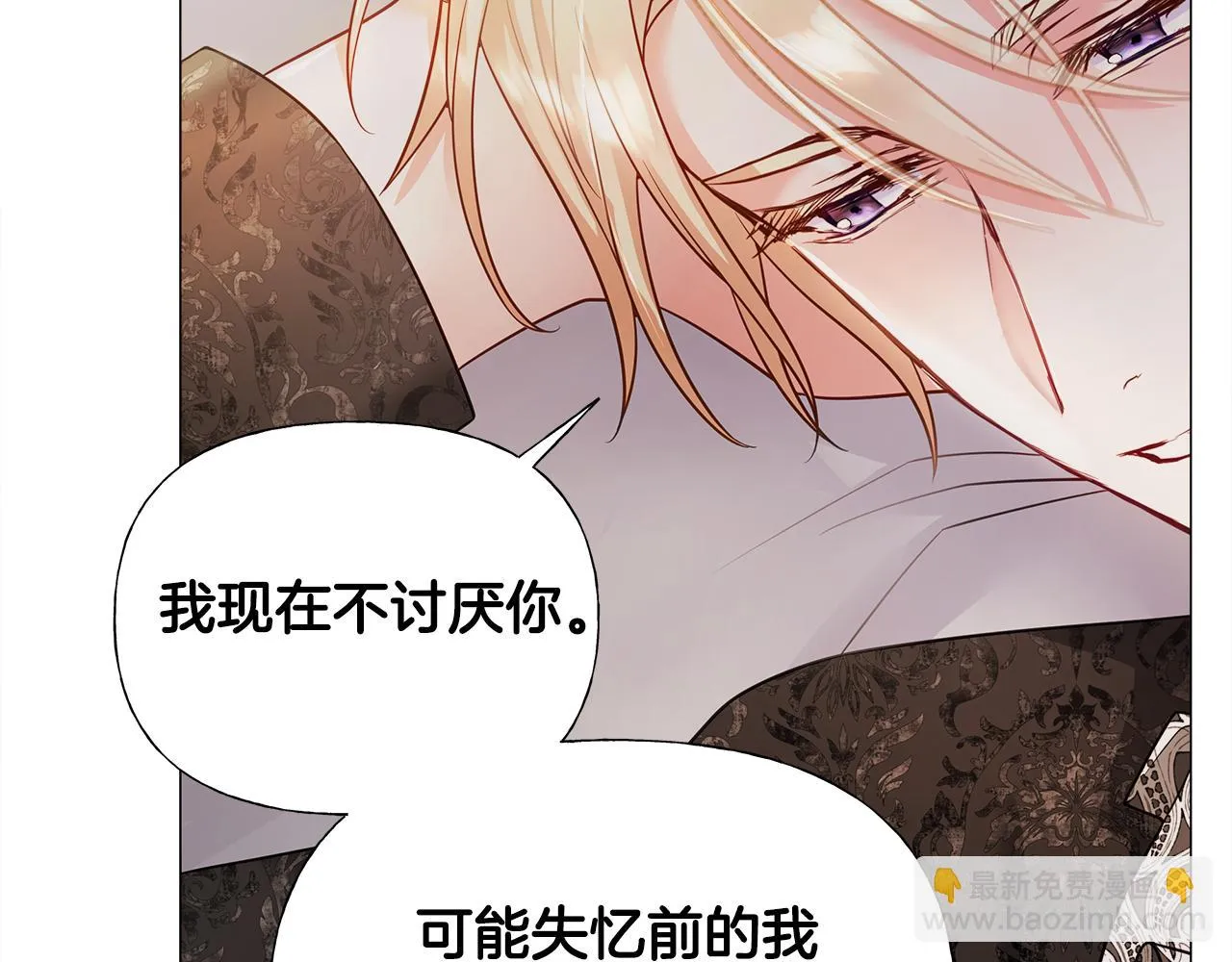 第66话 胆小鬼爸爸 第126页