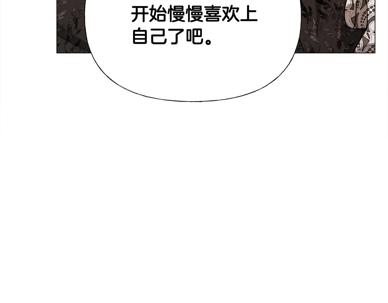 第66话 胆小鬼爸爸 第127页