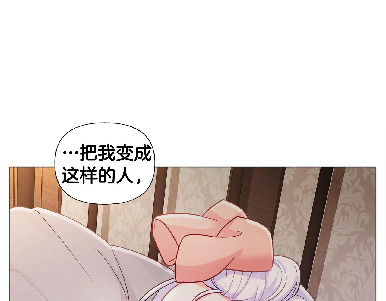 第66话 胆小鬼爸爸 第128页