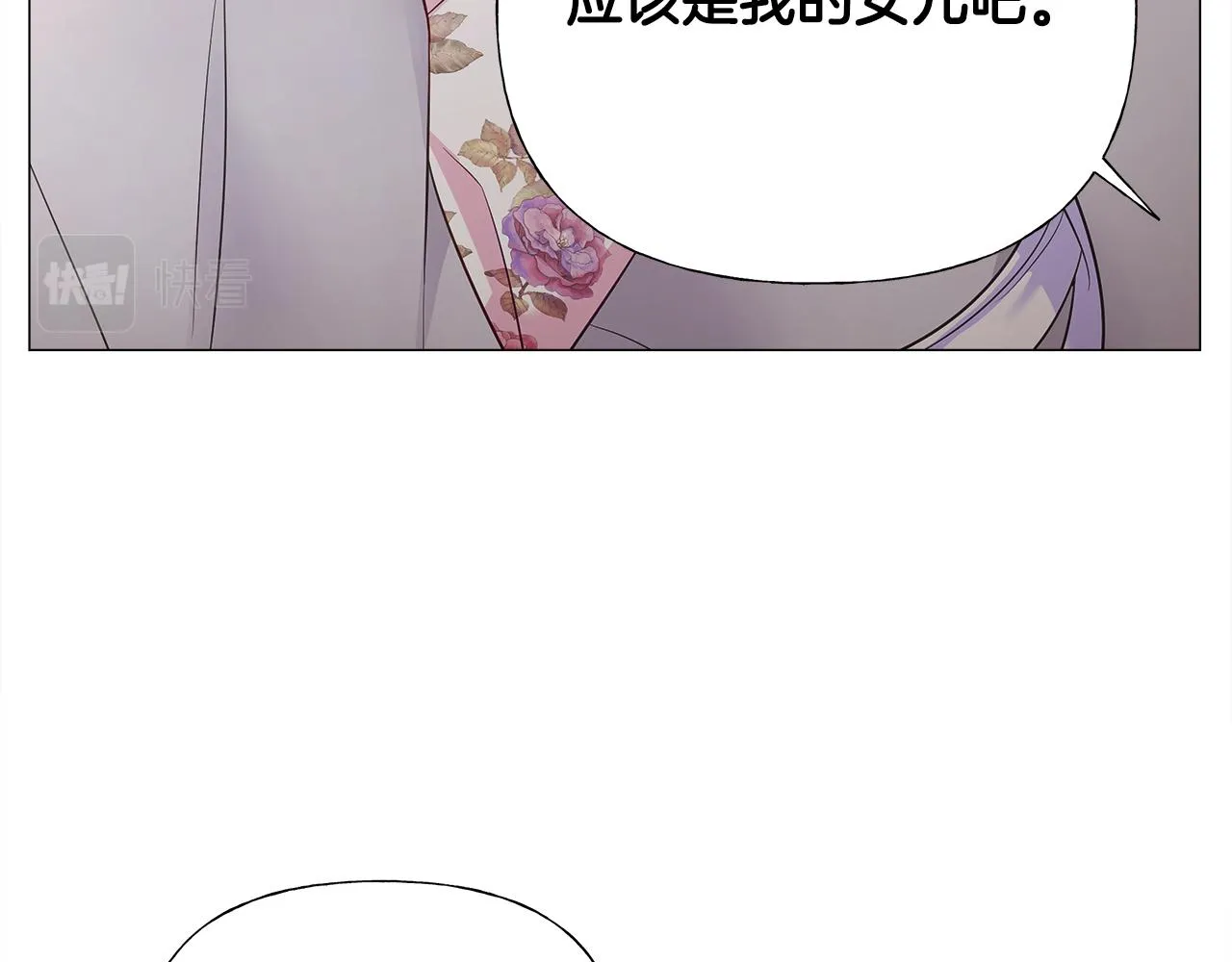 第66话 胆小鬼爸爸 第130页