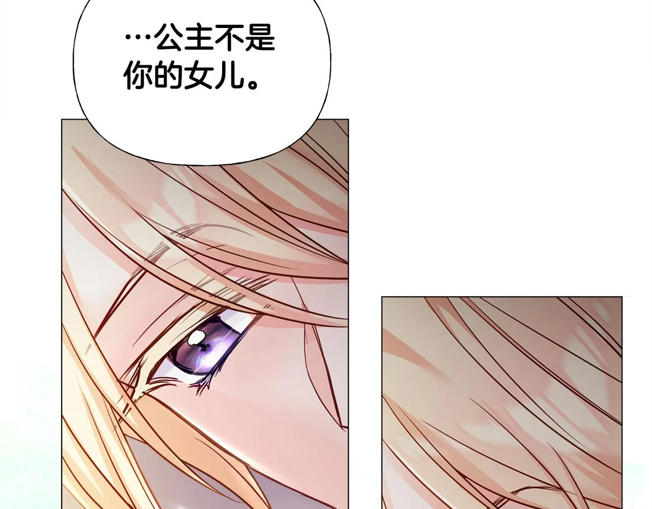 第66话 胆小鬼爸爸 第131页
