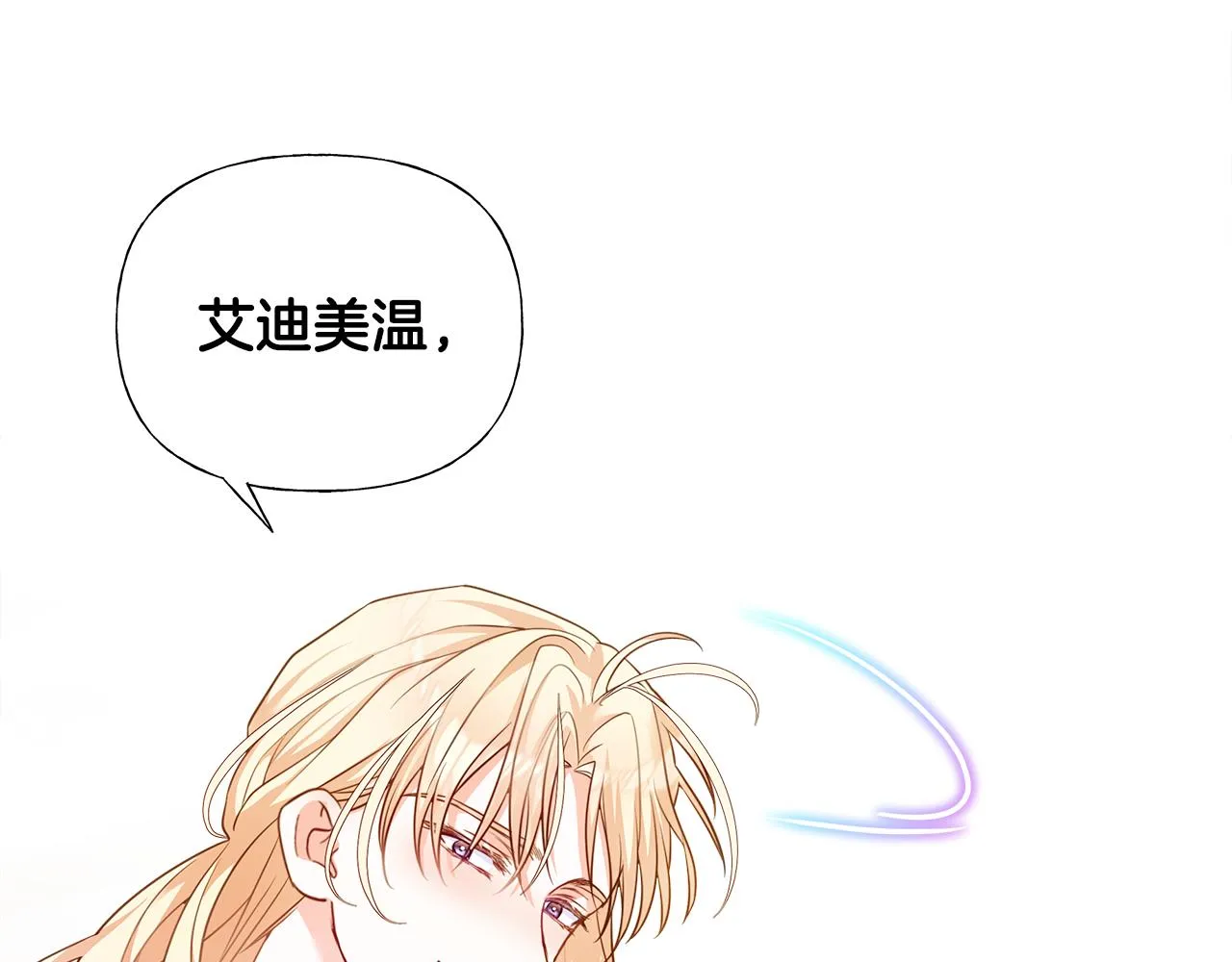 第66话 胆小鬼爸爸 第137页