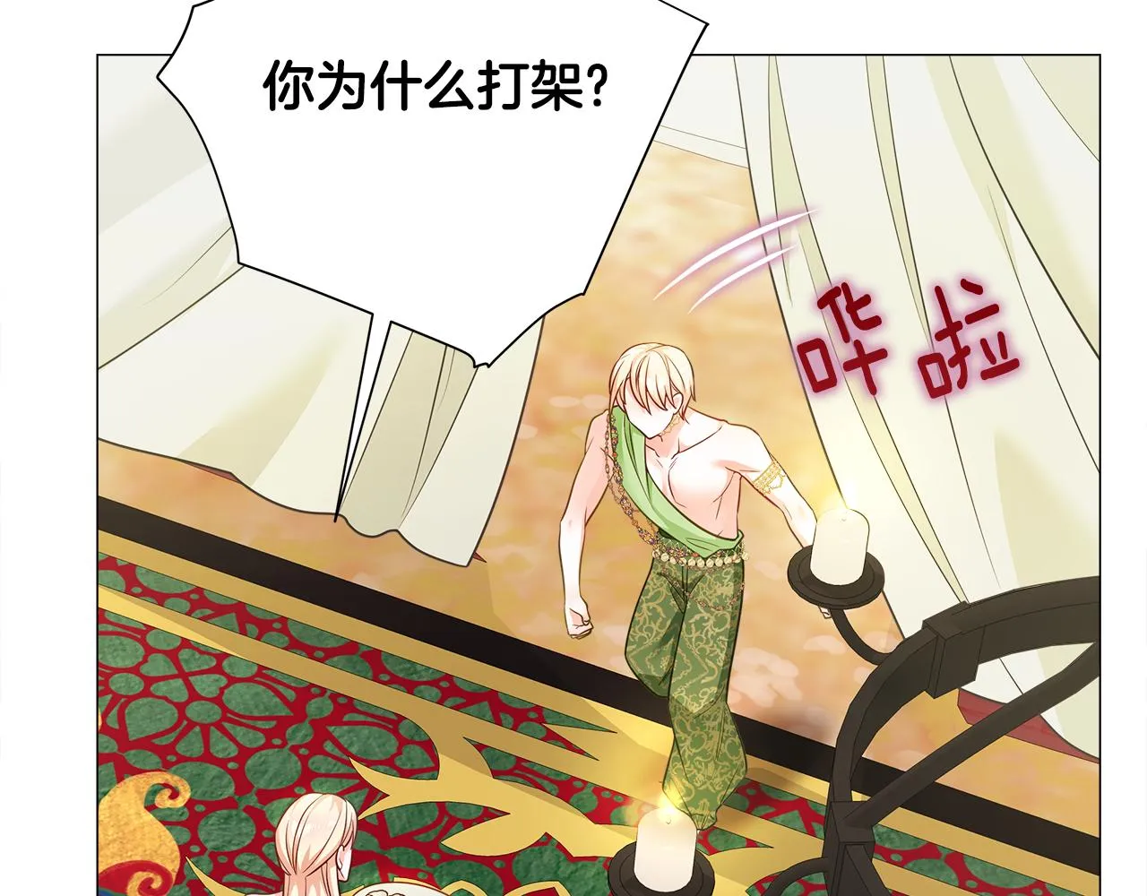 第66话 胆小鬼爸爸 第144页