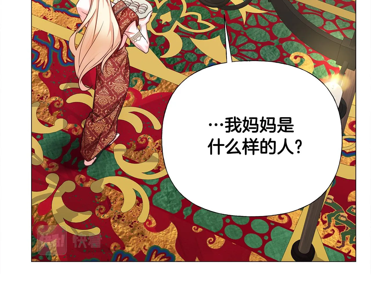 第66话 胆小鬼爸爸 第145页