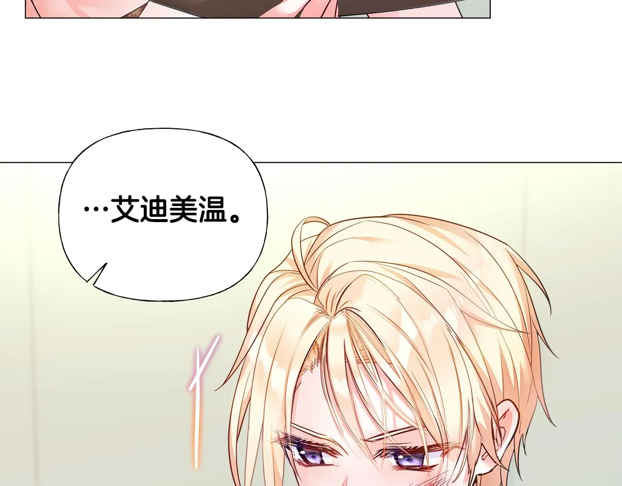 第66话 胆小鬼爸爸 第148页