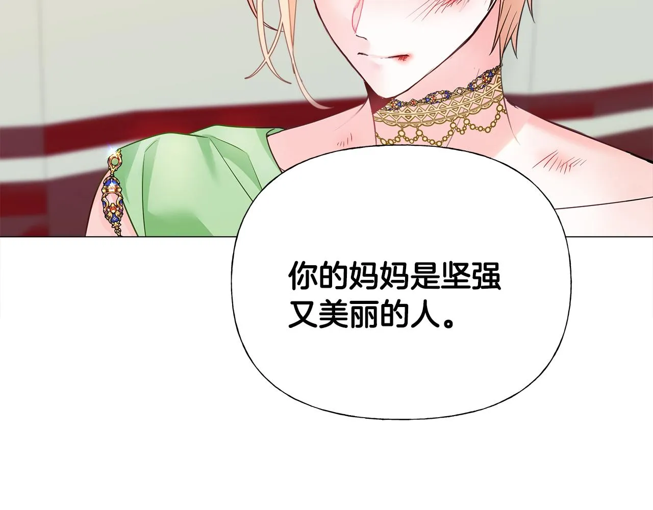 第66话 胆小鬼爸爸 第149页