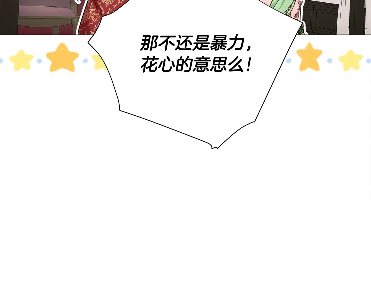 第66话 胆小鬼爸爸 第153页