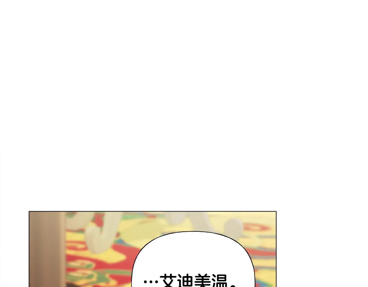 第66话 胆小鬼爸爸 第154页