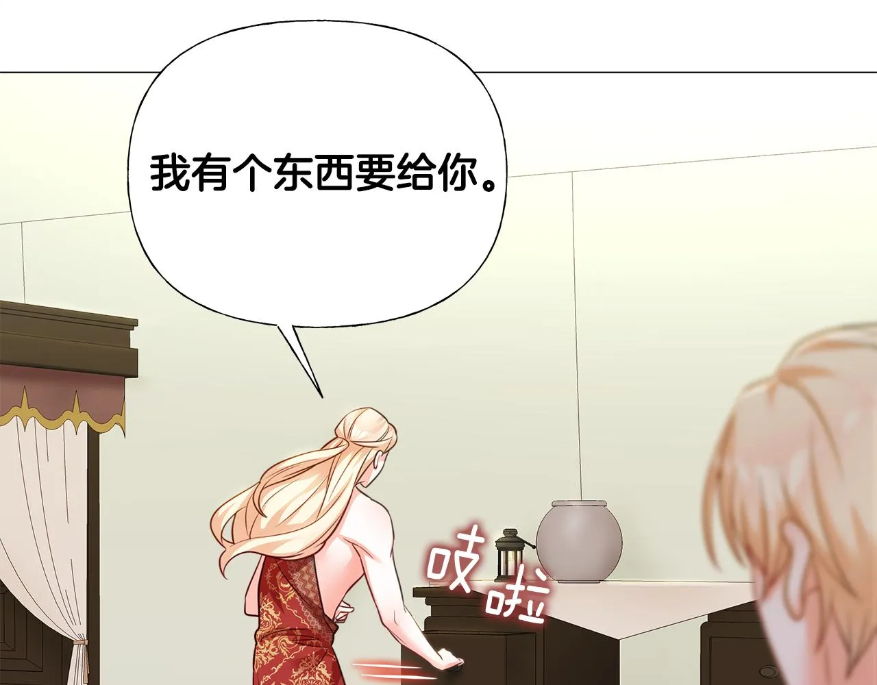 第66话 胆小鬼爸爸 第157页