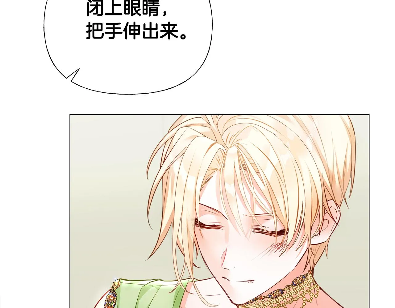 第66话 胆小鬼爸爸 第160页