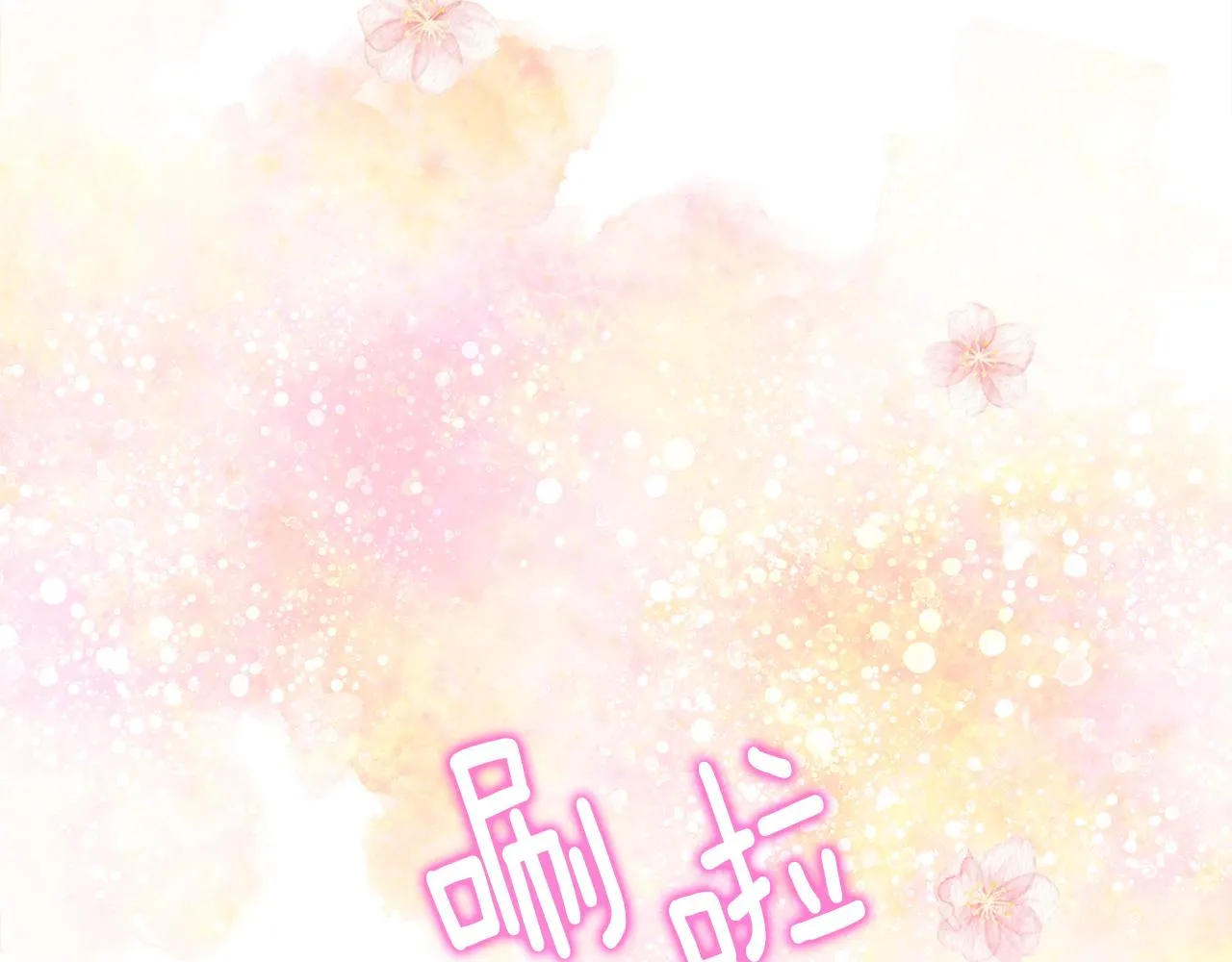 第66话 胆小鬼爸爸 第162页