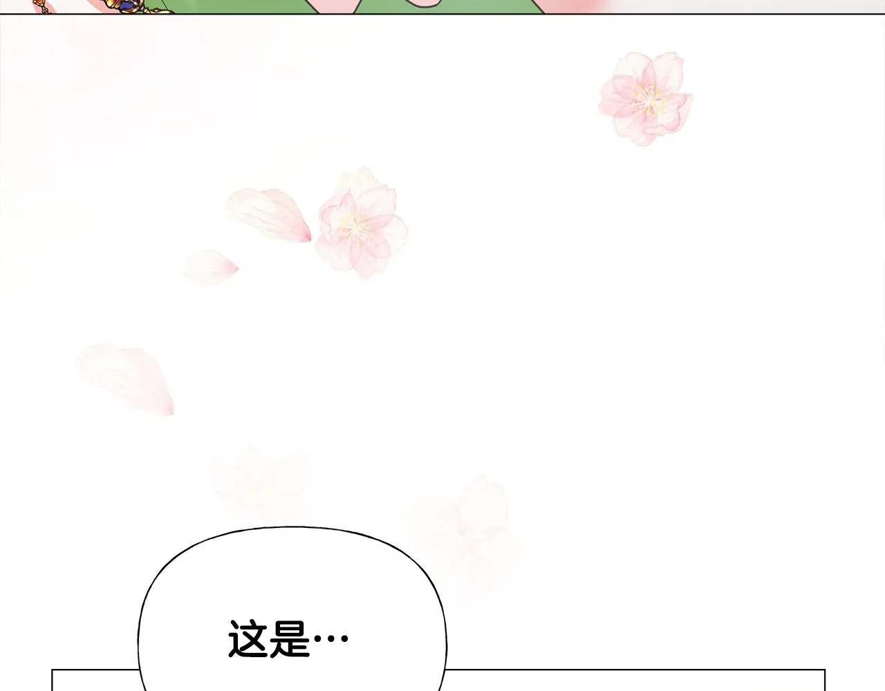 第66话 胆小鬼爸爸 第164页
