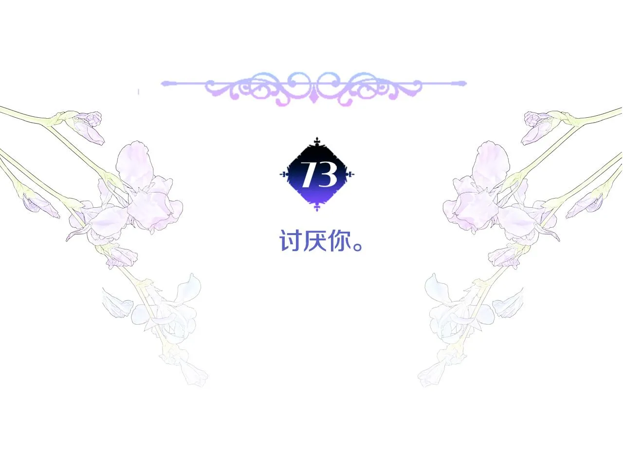 第73话暗杀 第5页