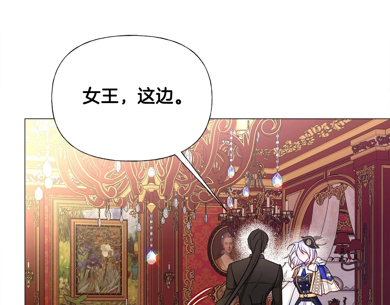 第73话暗杀 第6页