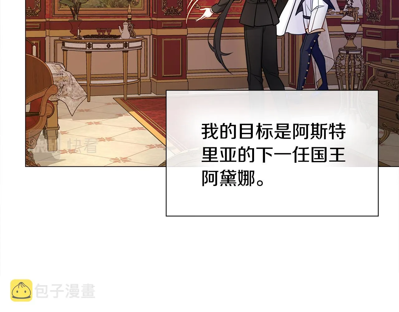 第73话暗杀 第7页