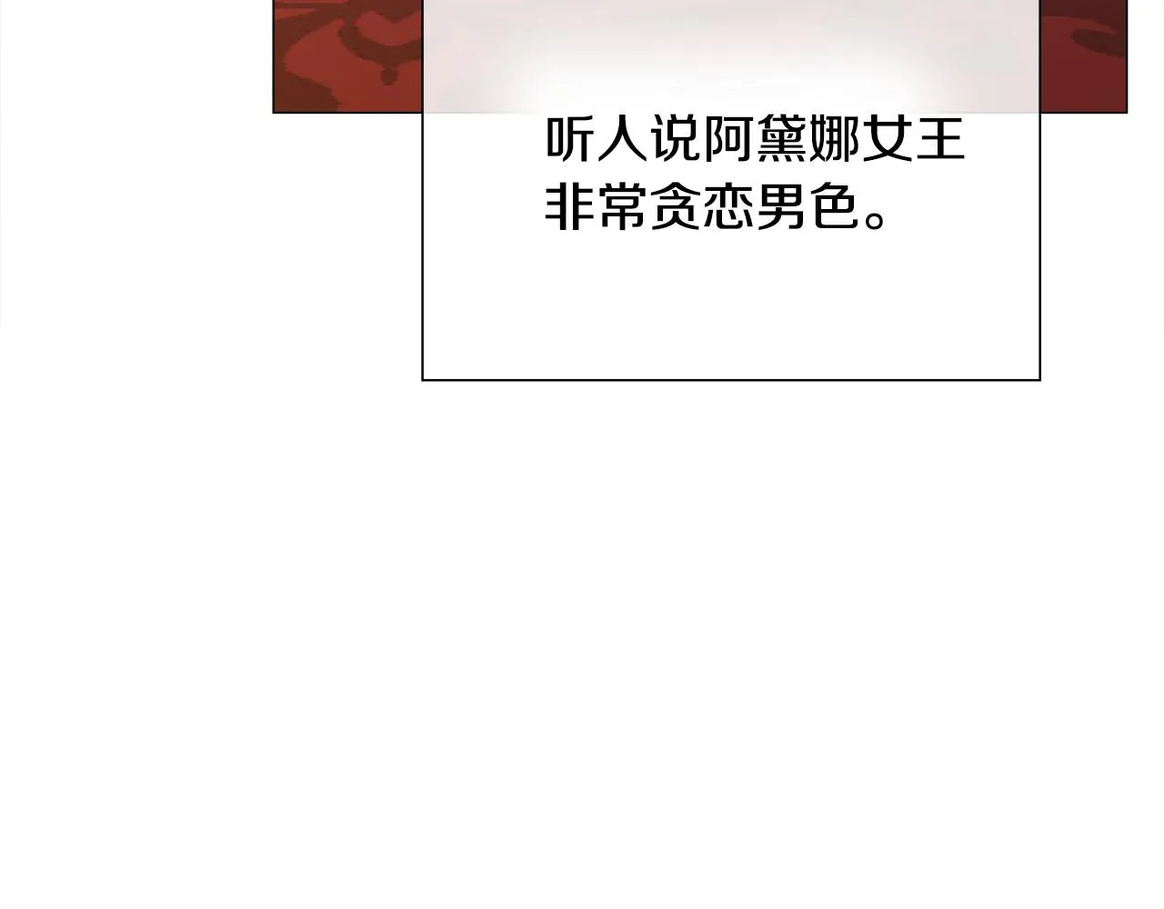 第73话暗杀 第10页