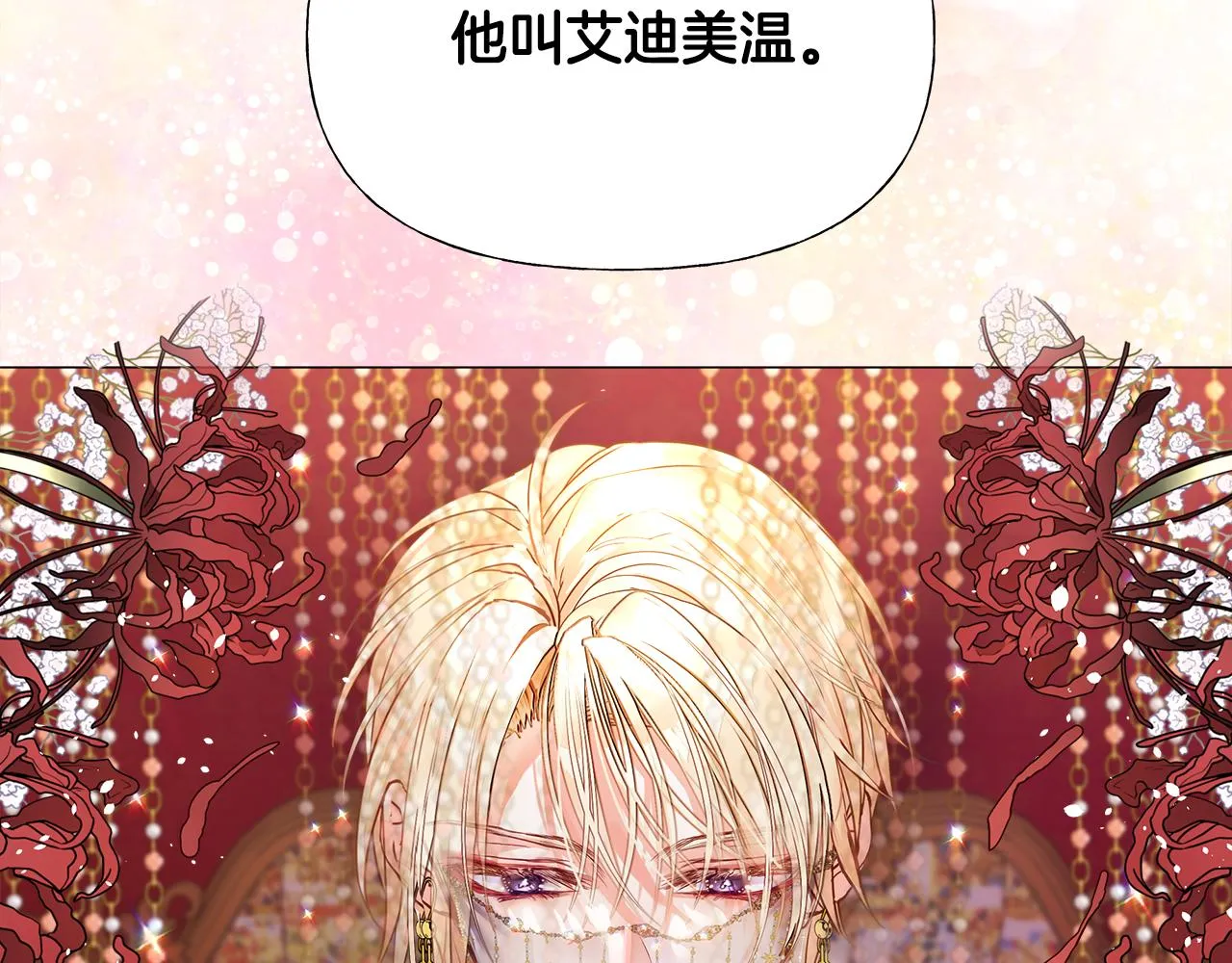 第73话暗杀 第14页