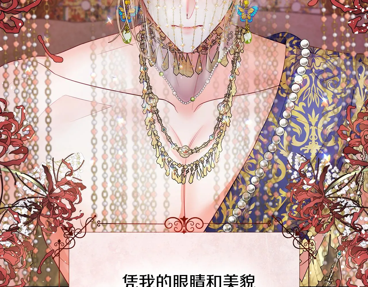 第73话暗杀 第15页